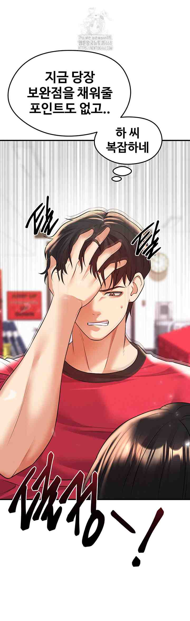 NEW  Face Genius Is Good At Soccer Page 56 - MangaHe