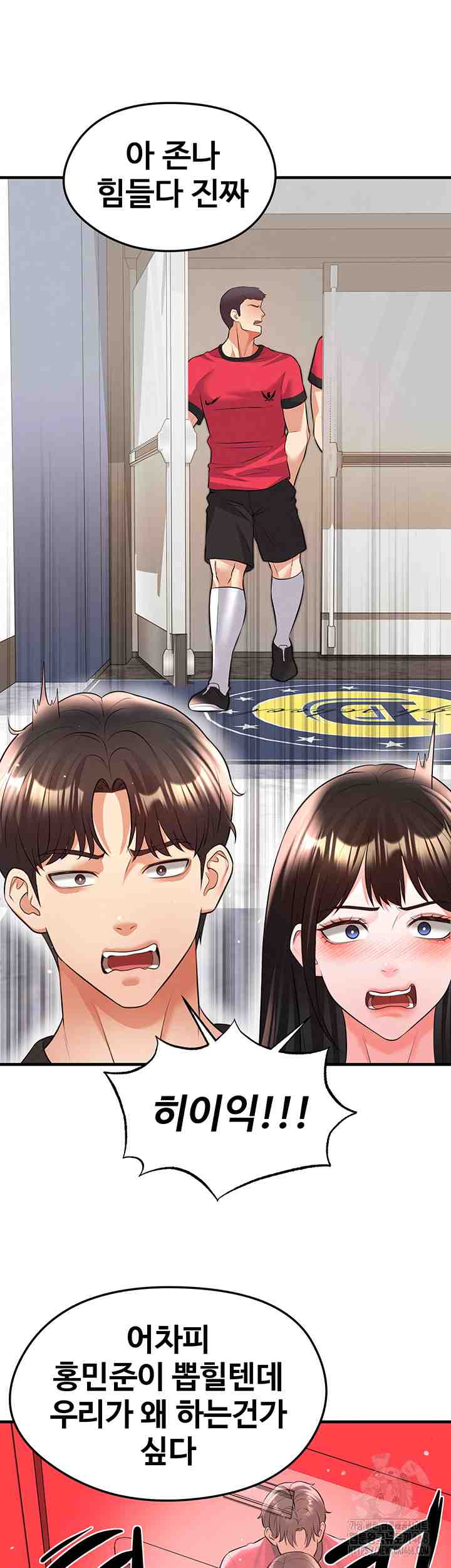 NEW  Face Genius Is Good At Soccer Page 57 - MangaHe