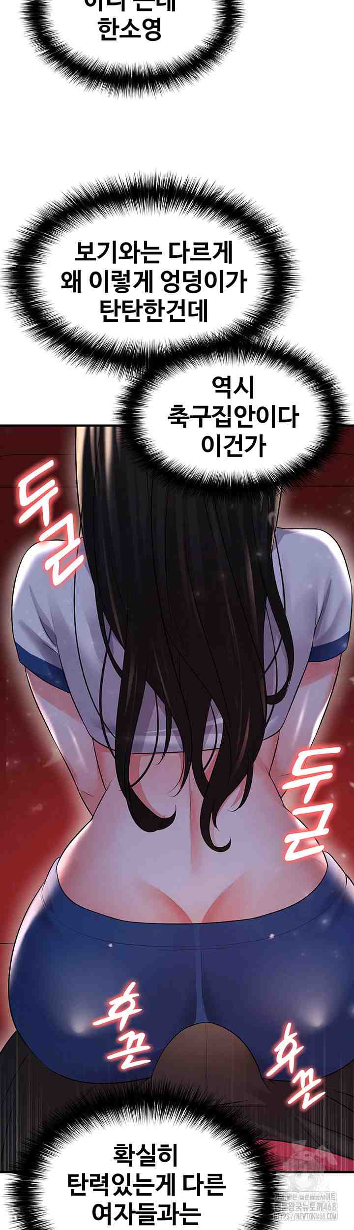 NEW  Face Genius Is Good At Soccer Page 59 - MangaHe