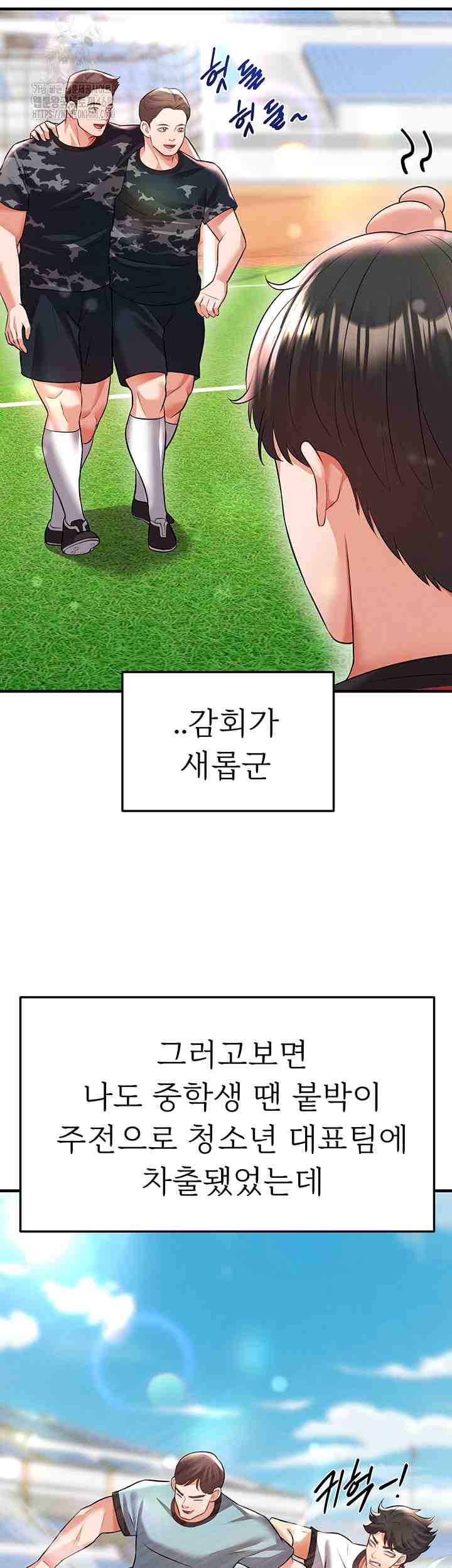 NEW  Face Genius Is Good At Soccer Page 8 - MangaHe