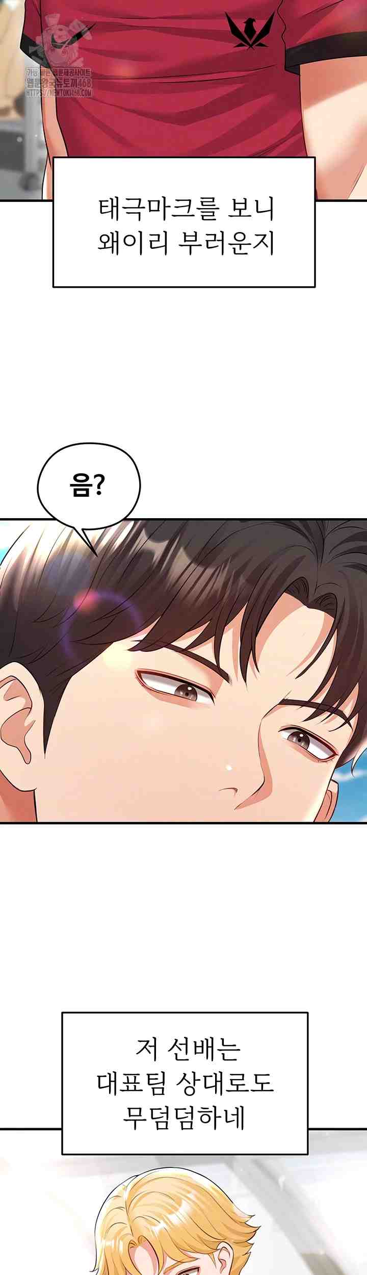 NEW  Face Genius Is Good At Soccer Page 10 - MangaHe