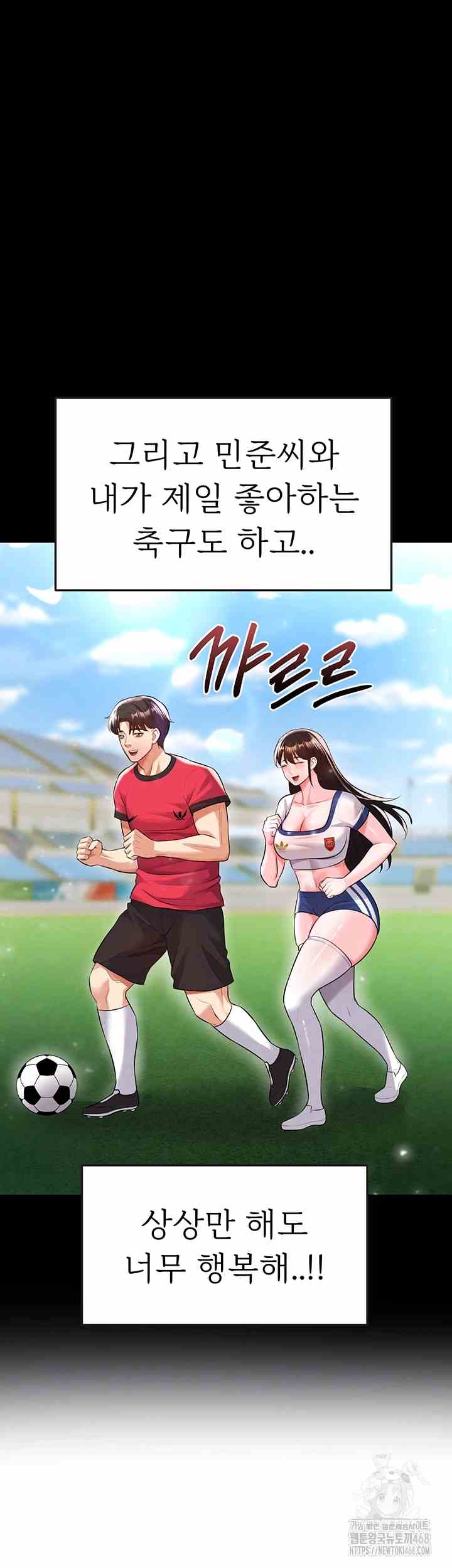 NEW  Face Genius Is Good At Soccer Page 15 - MangaHe