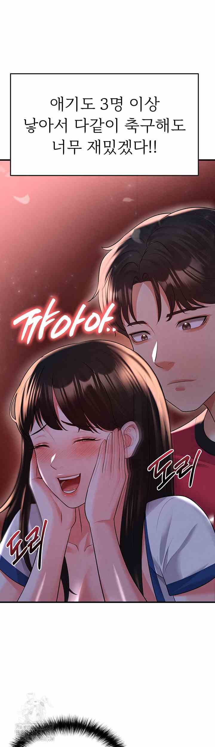 NEW  Face Genius Is Good At Soccer Page 16 - MangaHe
