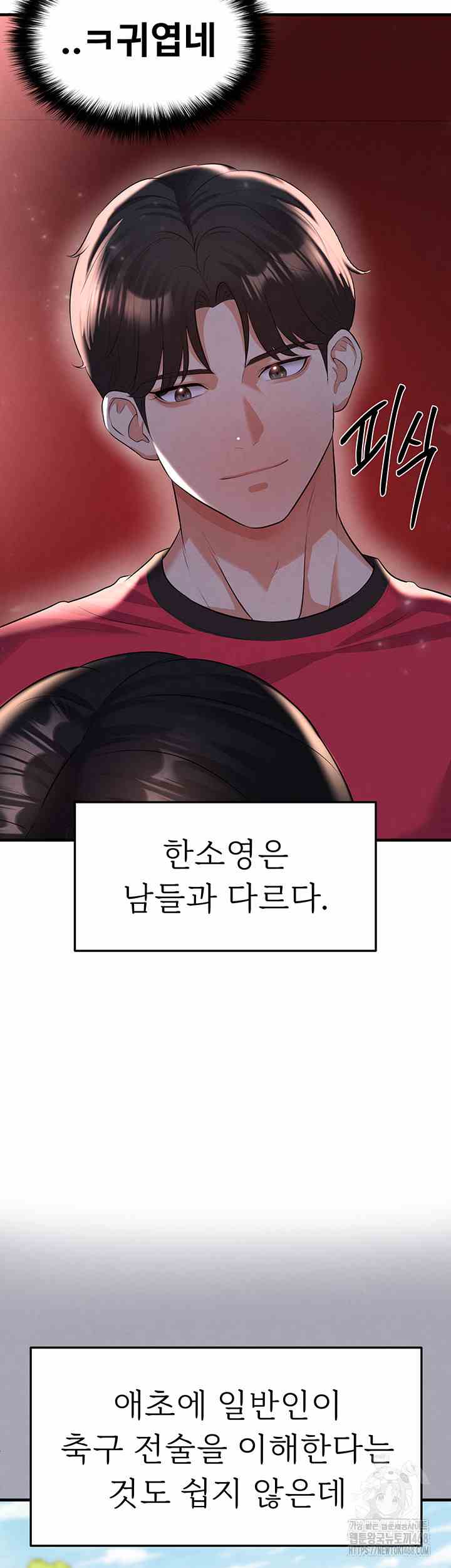 NEW  Face Genius Is Good At Soccer Page 17 - MangaHe