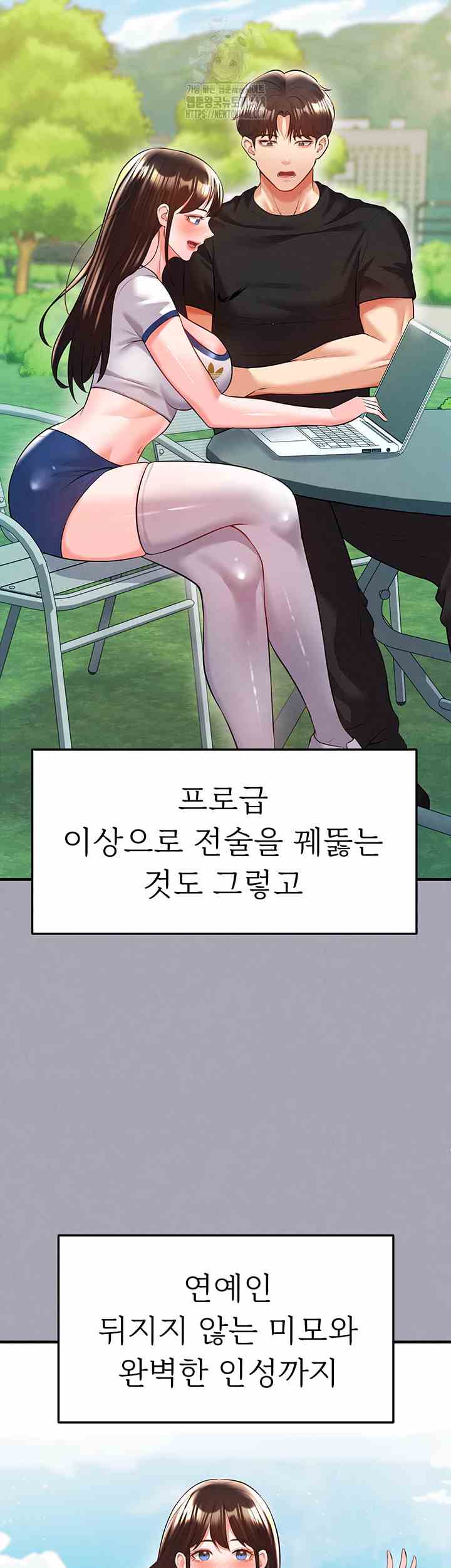 NEW  Face Genius Is Good At Soccer Page 18 - MangaHe