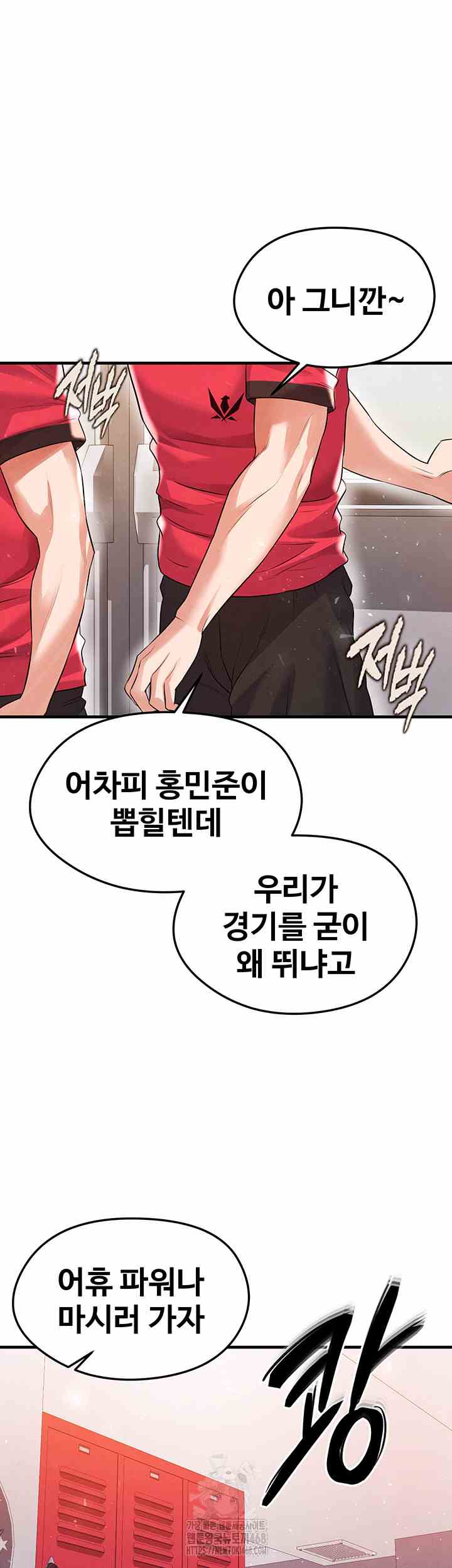 NEW  Face Genius Is Good At Soccer Page 20 - MangaHe