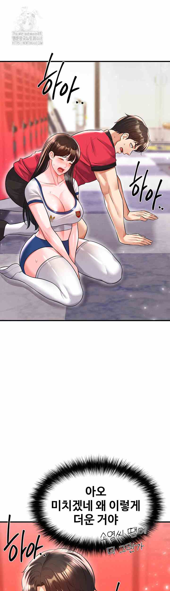 NEW  Face Genius Is Good At Soccer Page 22 - MangaHe