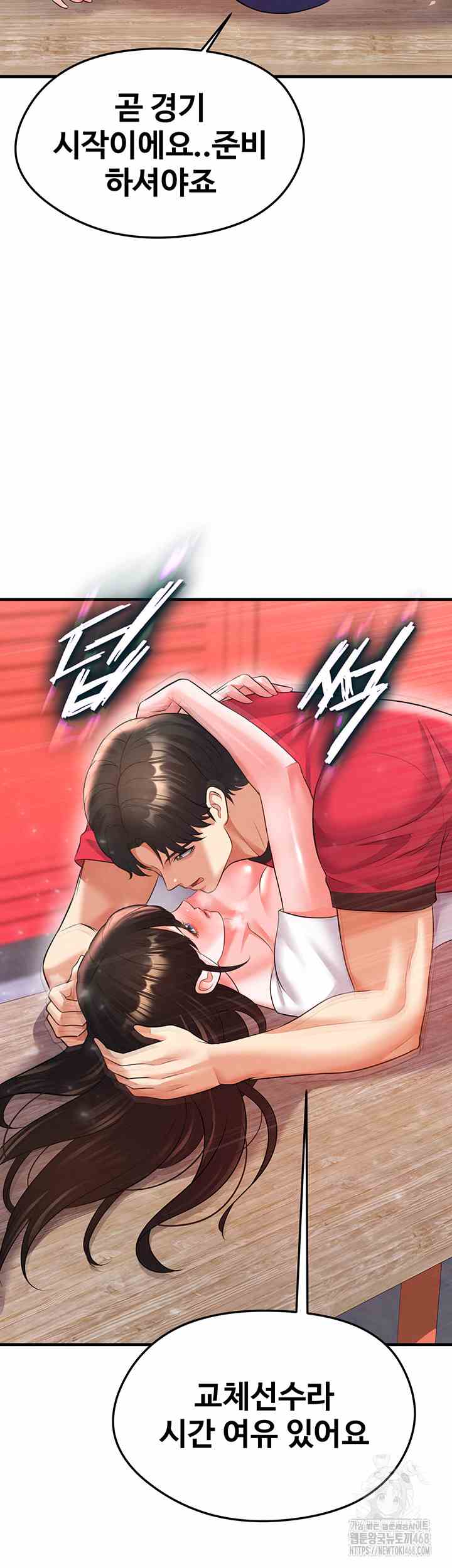 NEW  Face Genius Is Good At Soccer Page 32 - MangaHe