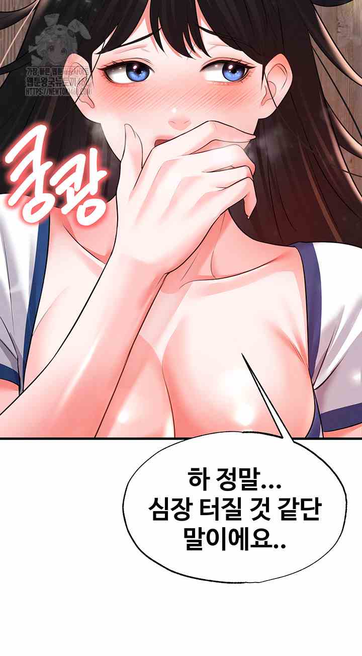 NEW  Face Genius Is Good At Soccer Page 34 - MangaHe