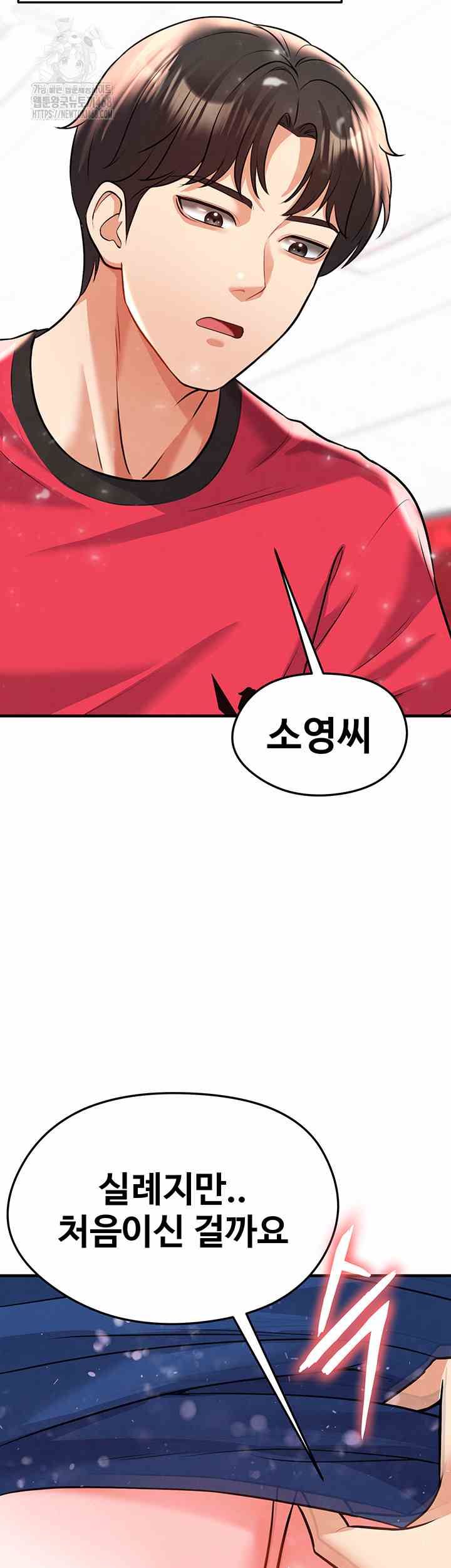 NEW  Face Genius Is Good At Soccer Page 41 - MangaHe