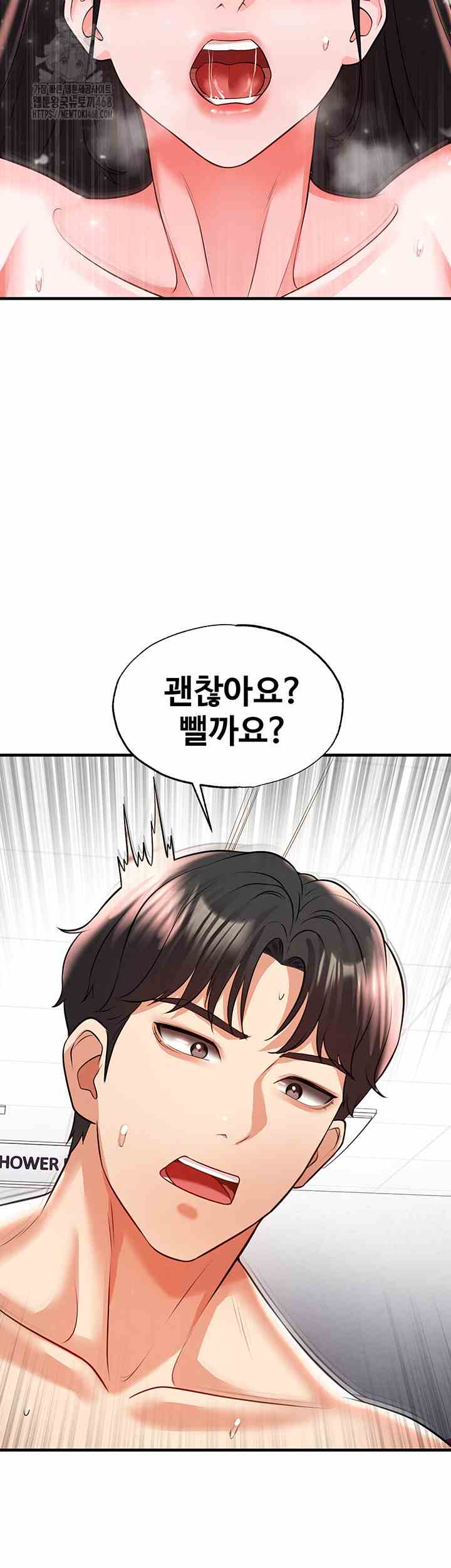 NEW  Face Genius Is Good At Soccer Page 50 - MangaHe