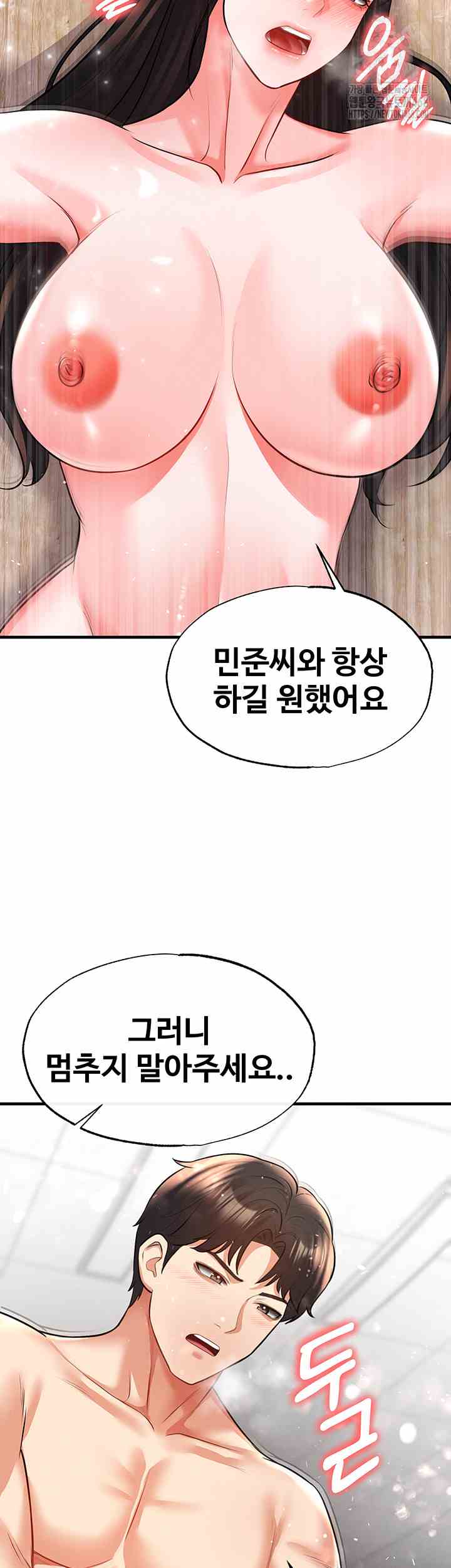 NEW  Face Genius Is Good At Soccer Page 53 - MangaHe