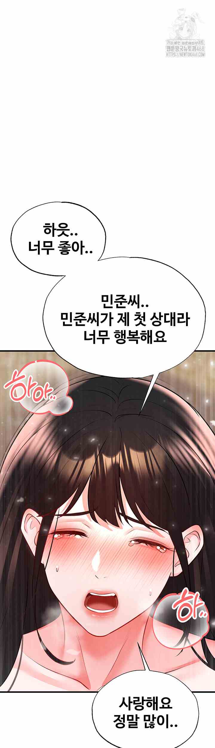 NEW  Face Genius Is Good At Soccer Page 58 - MangaHe