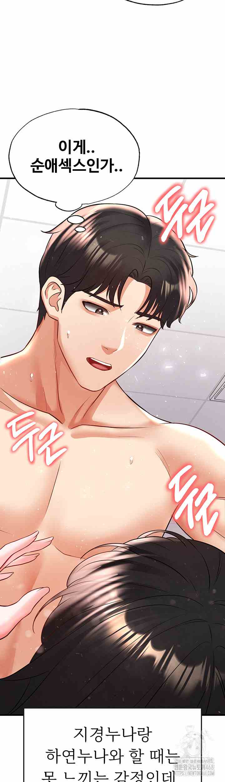 NEW  Face Genius Is Good At Soccer Page 59 - MangaHe