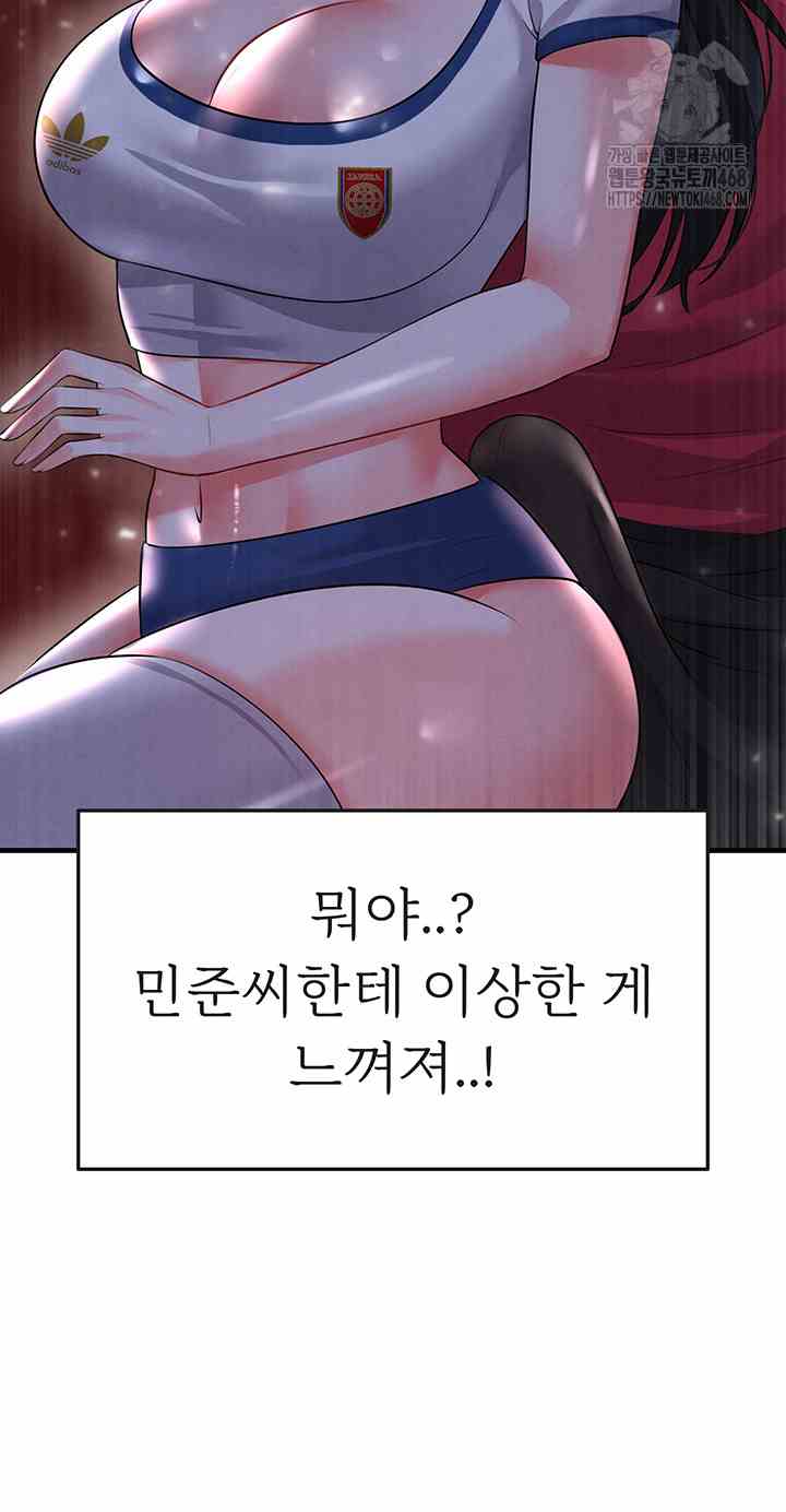 NEW  Face Genius Is Good At Soccer Page 8 - MangaHe