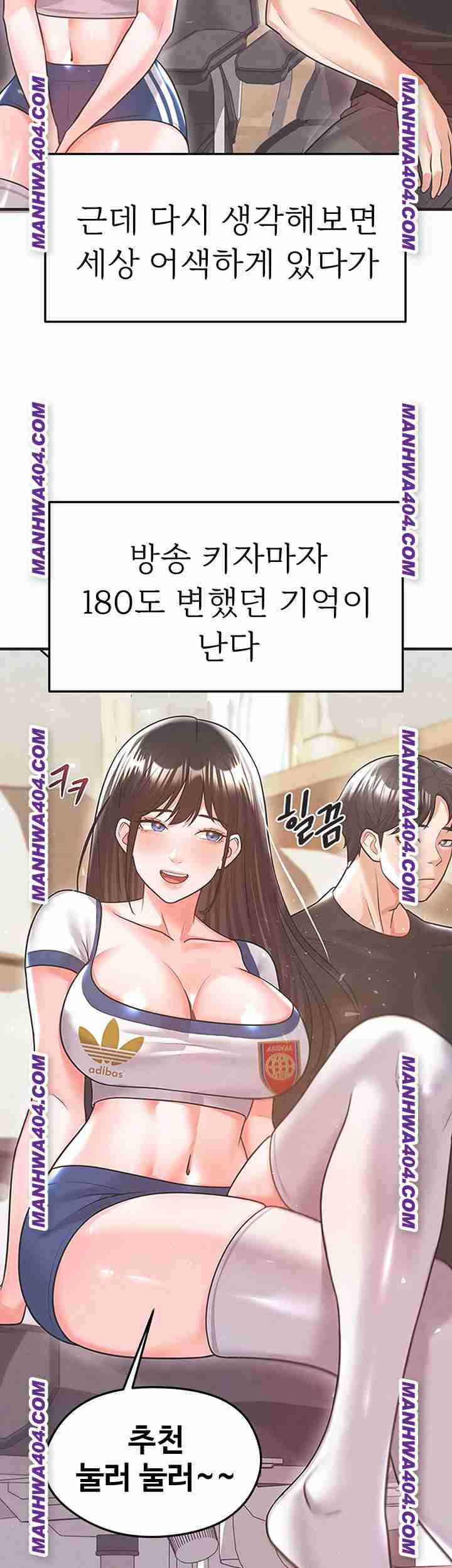 NEW  Face Genius Is Good At Soccer Page 18 - MangaHe