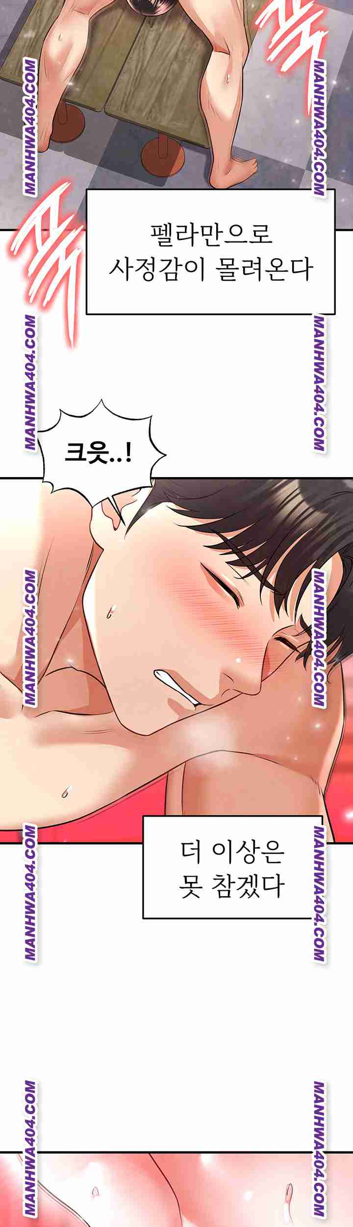 NEW  Face Genius Is Good At Soccer Page 21 - MangaHe