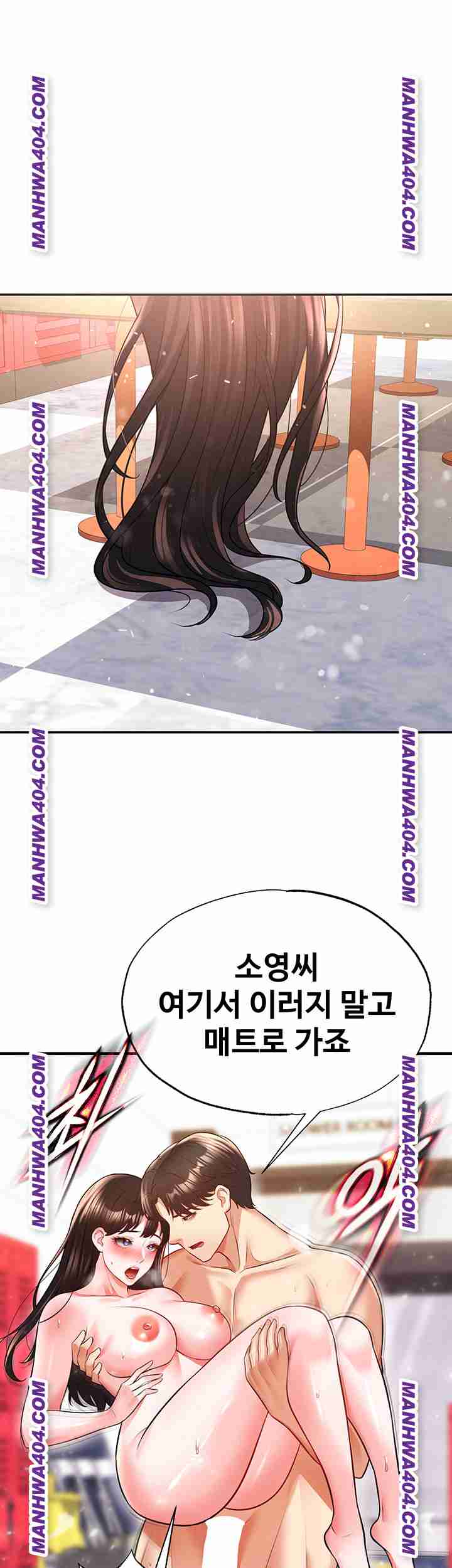 NEW  Face Genius Is Good At Soccer Page 47 - MangaHe