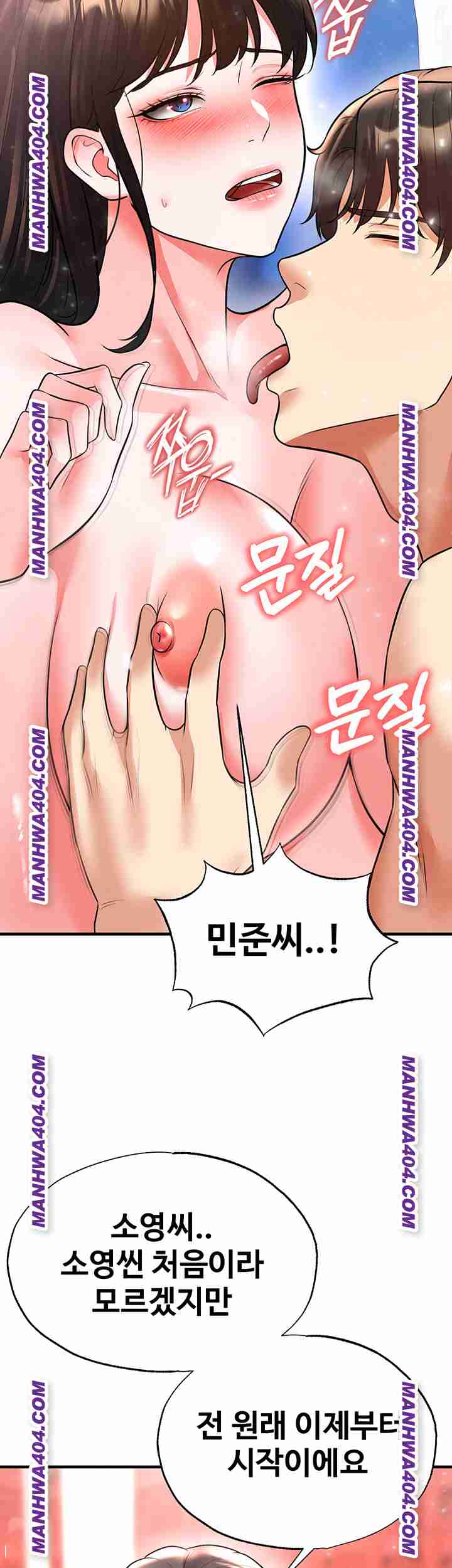 NEW  Face Genius Is Good At Soccer Page 66 - MangaHe
