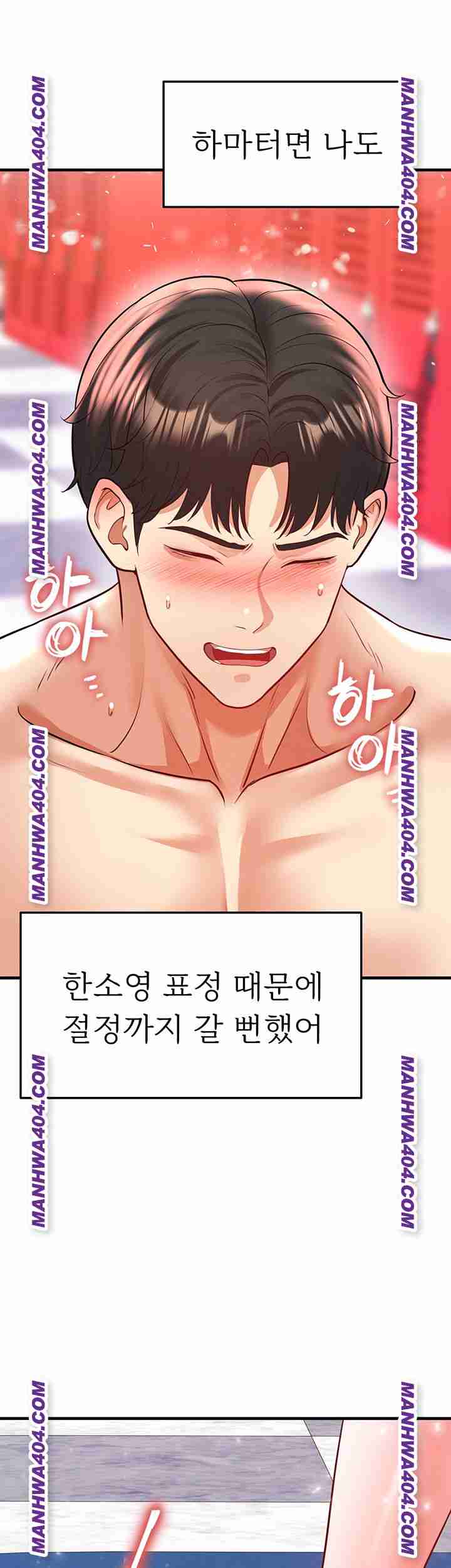 NEW  Face Genius Is Good At Soccer Page 30 - MangaHe