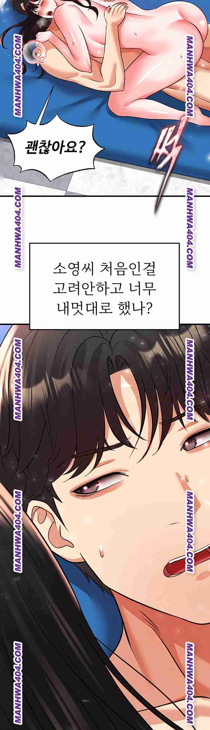 NEW  Face Genius Is Good At Soccer Page 58 - MangaHe