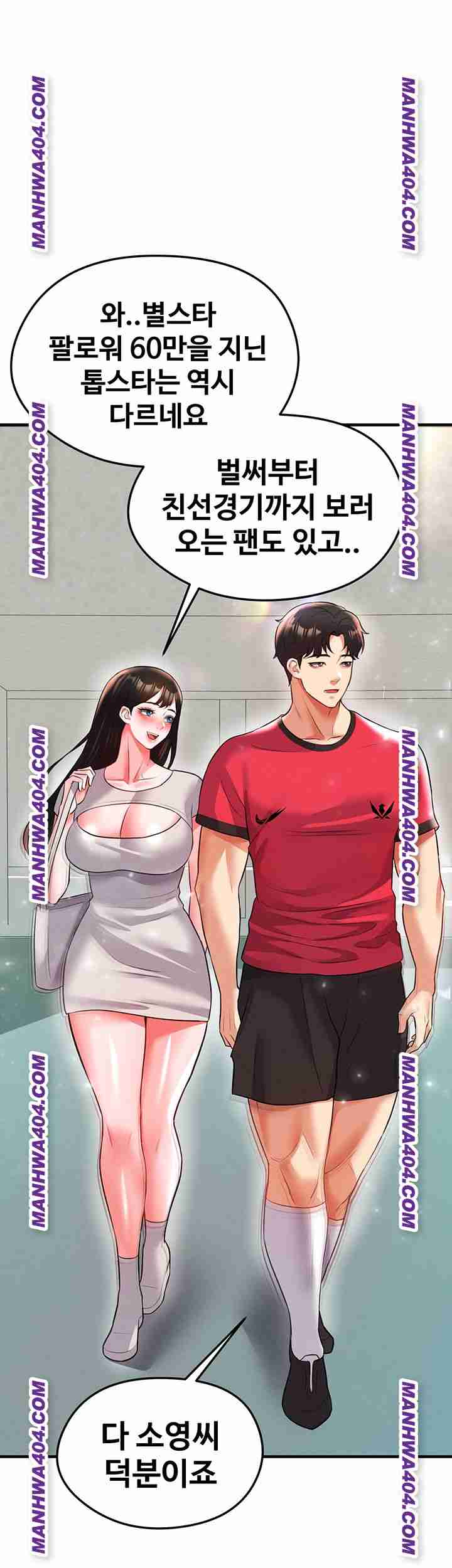 NEW  Face Genius Is Good At Soccer Page 67 - MangaHe