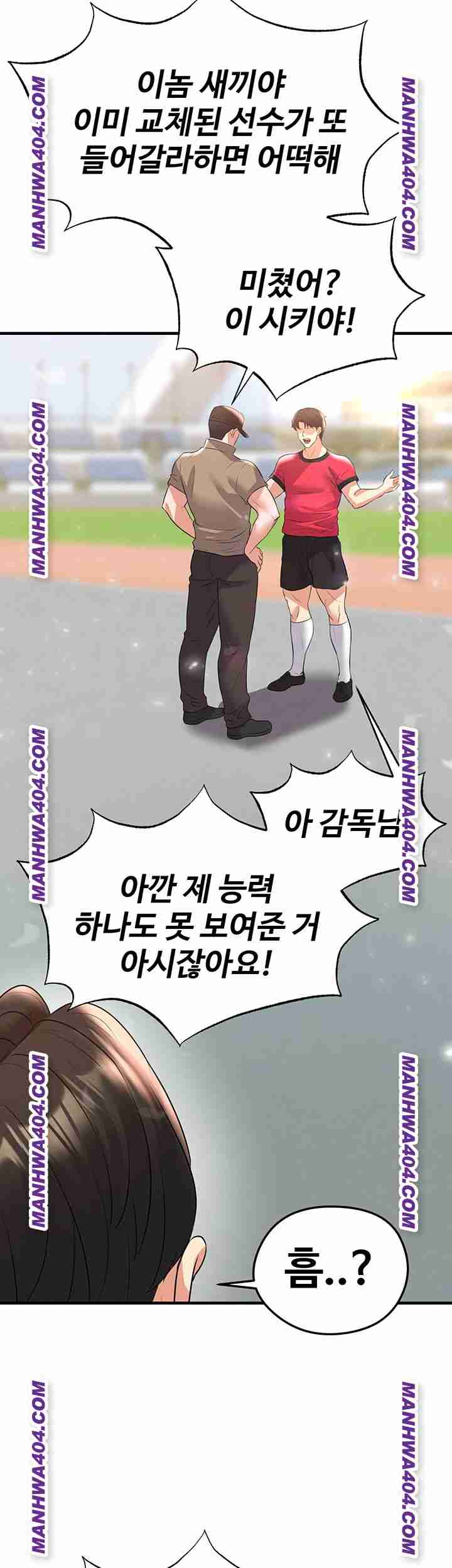 NEW  Face Genius Is Good At Soccer Page 74 - MangaHe