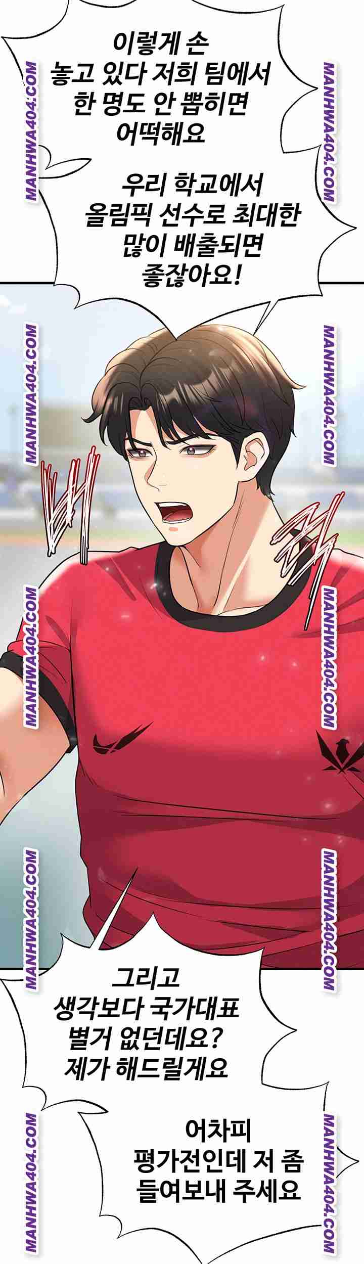 NEW  Face Genius Is Good At Soccer Page 75 - MangaHe