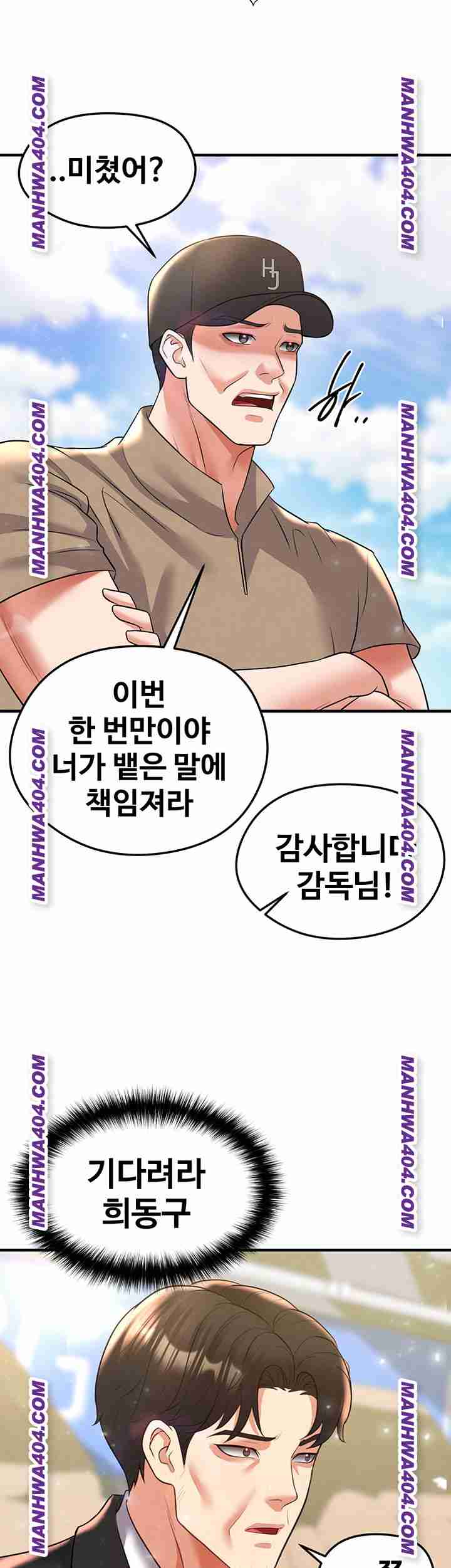 NEW  Face Genius Is Good At Soccer Page 76 - MangaHe