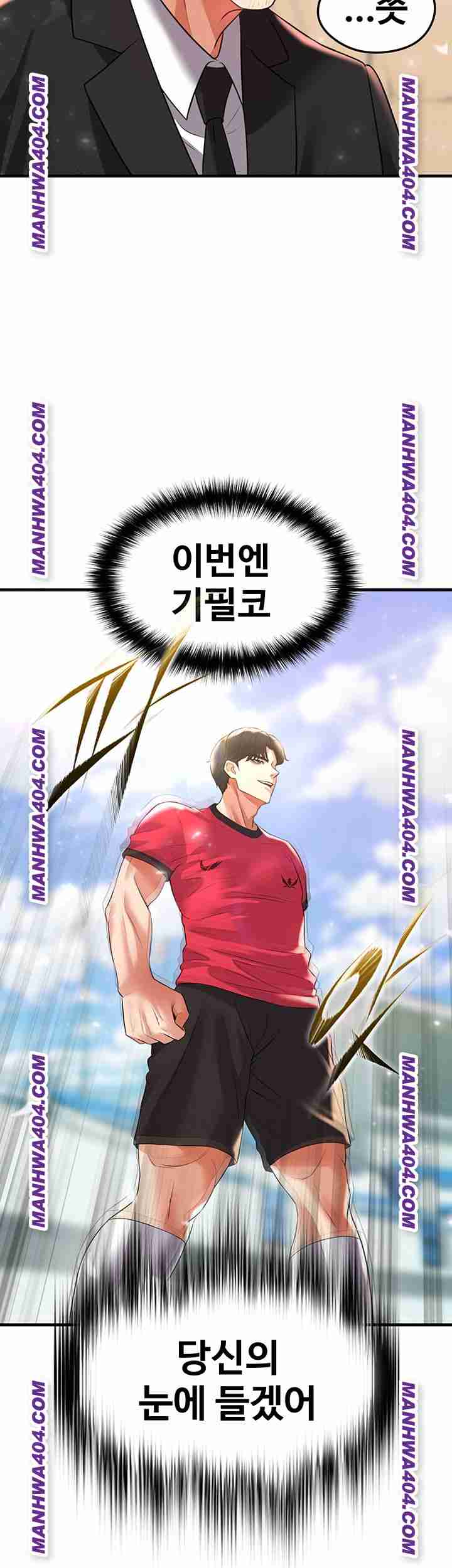 NEW  Face Genius Is Good At Soccer Page 77 - MangaHe