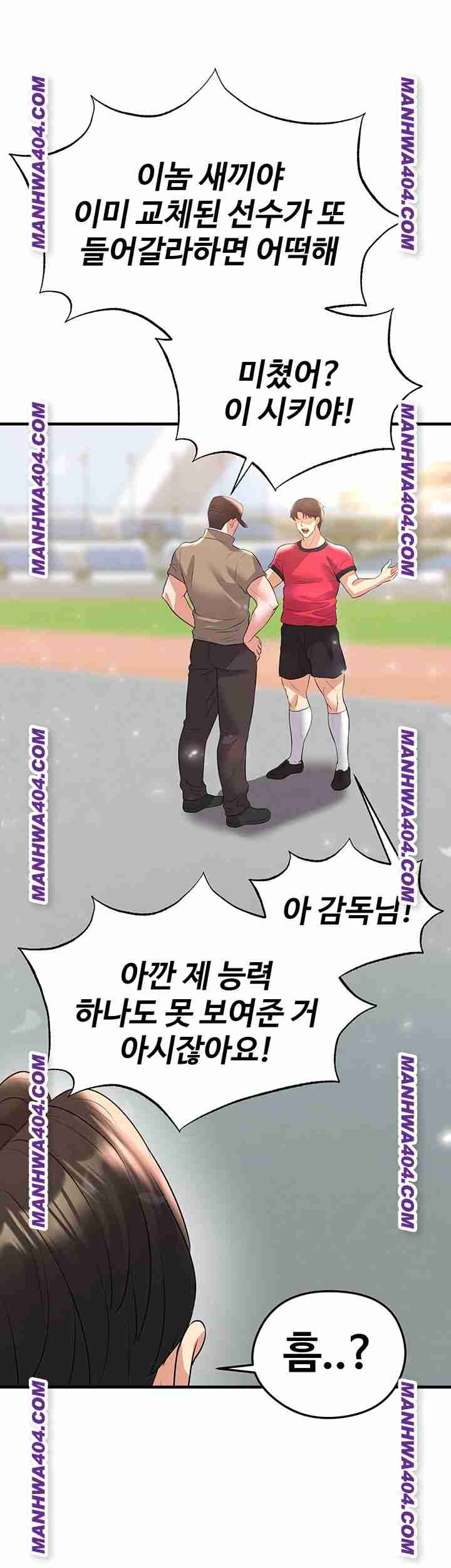 NEW  Face Genius Is Good At Soccer Page 2 - MangaHe