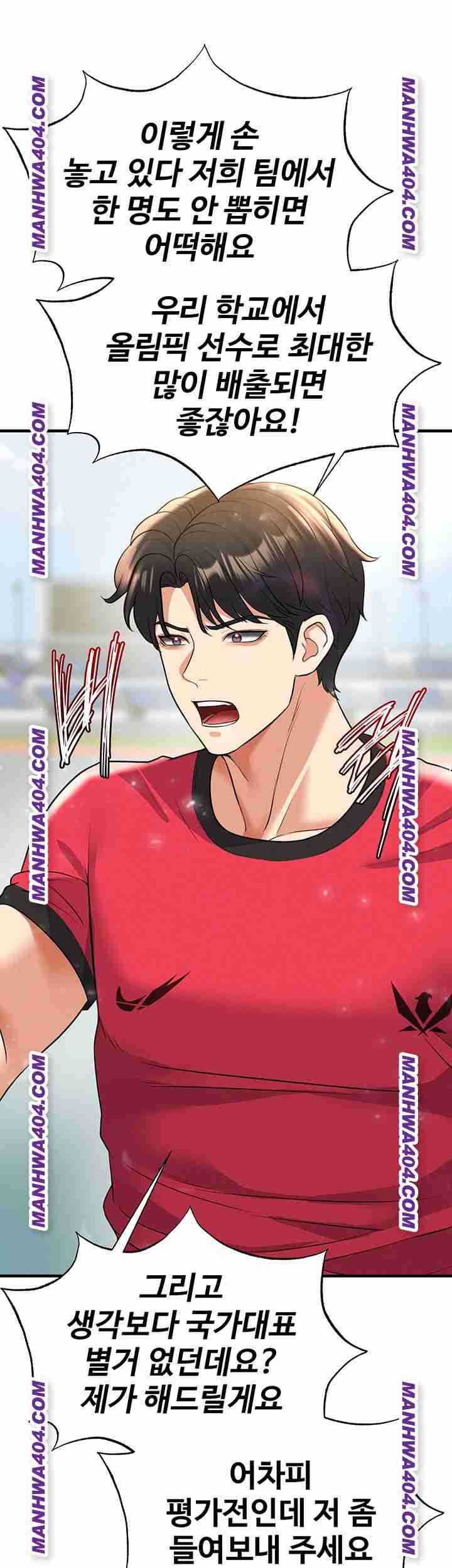 NEW  Face Genius Is Good At Soccer Page 3 - MangaHe