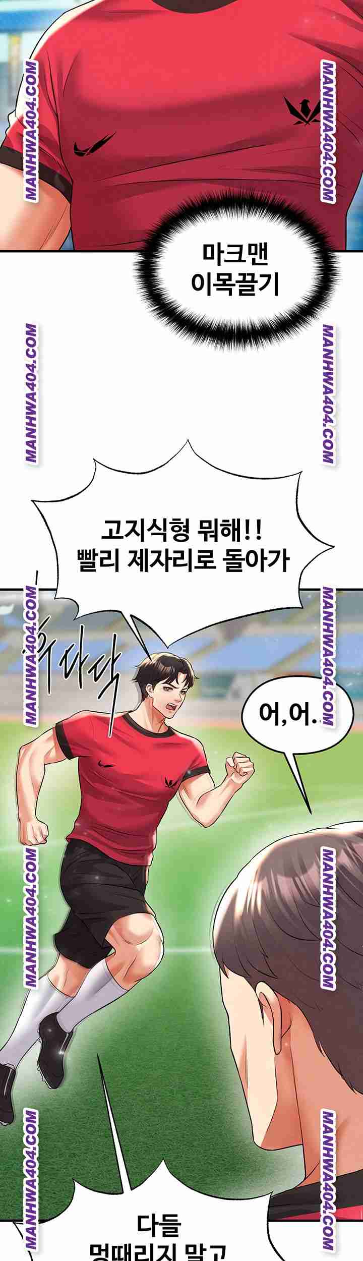 NEW  Face Genius Is Good At Soccer Page 21 - MangaHe