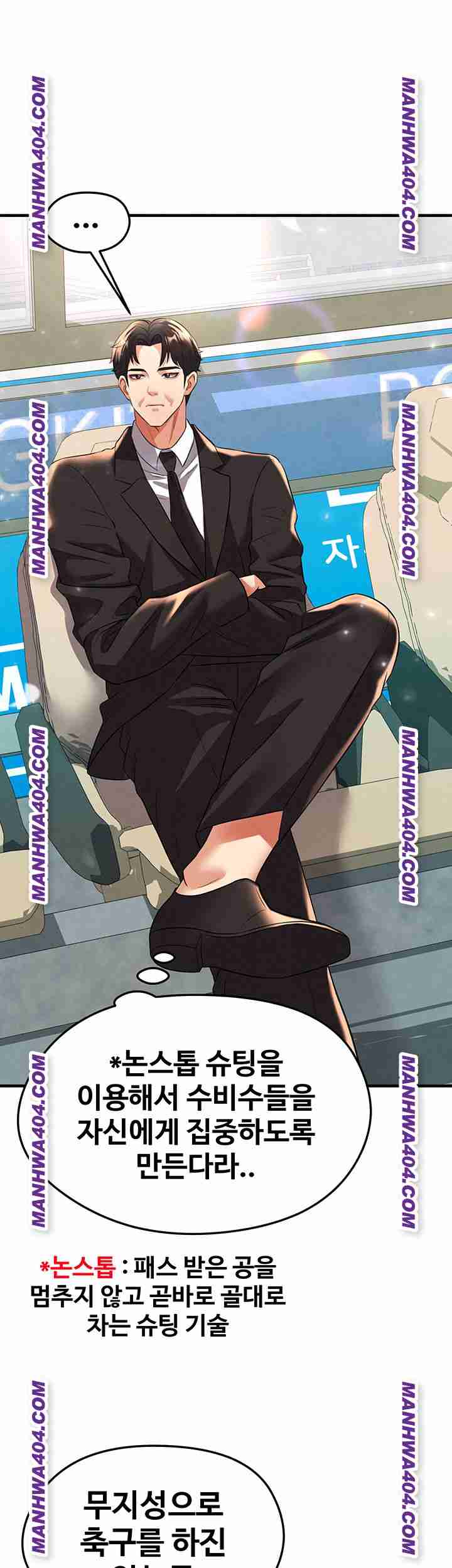 NEW  Face Genius Is Good At Soccer Page 23 - MangaHe