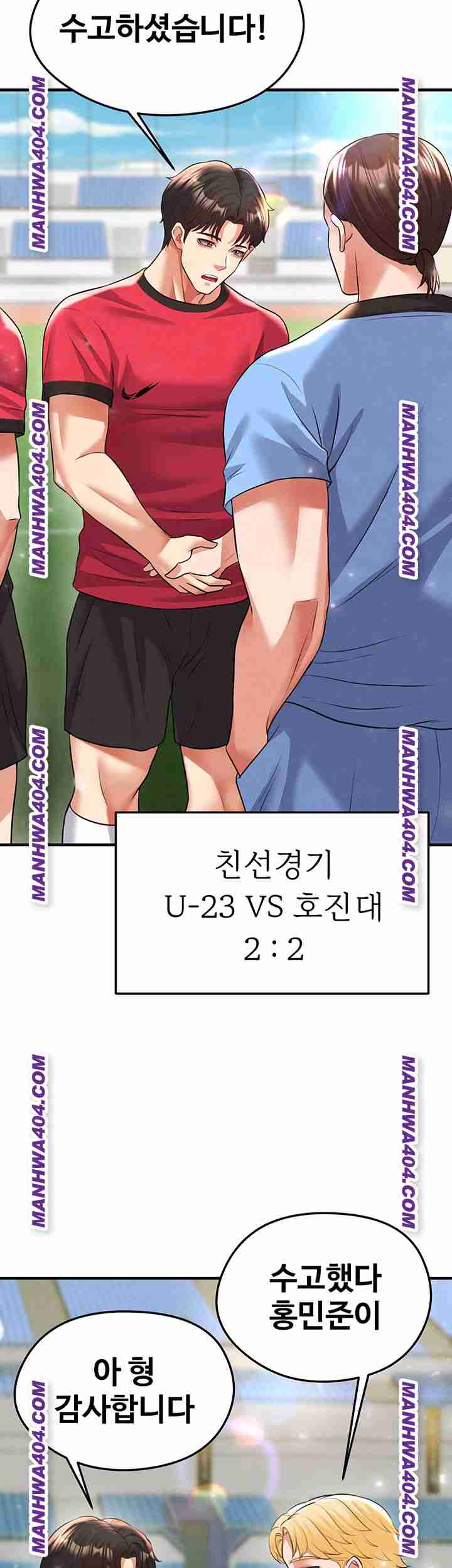 NEW  Face Genius Is Good At Soccer Page 25 - MangaHe