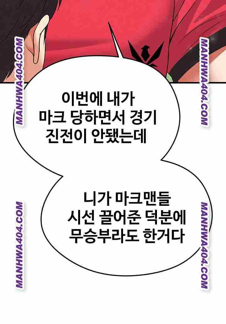 NEW  Face Genius Is Good At Soccer Page 27 - MangaHe