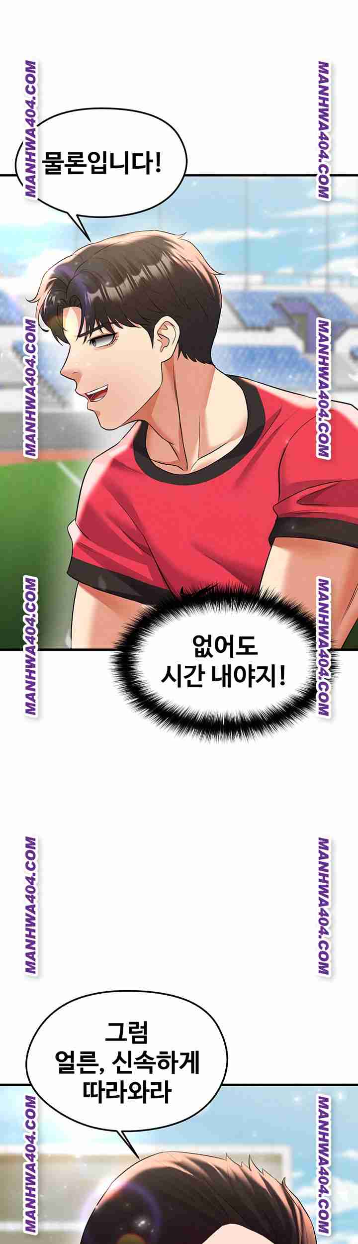 NEW  Face Genius Is Good At Soccer Page 29 - MangaHe