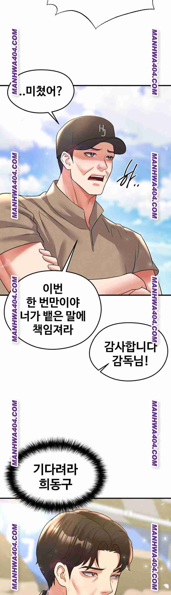 NEW  Face Genius Is Good At Soccer Page 4 - MangaHe