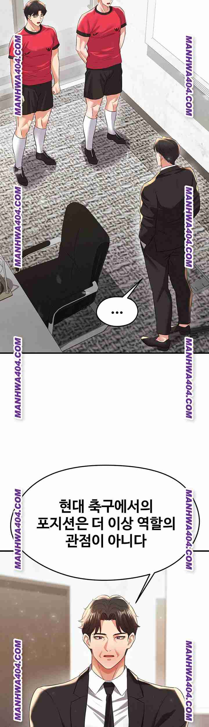 NEW  Face Genius Is Good At Soccer Page 32 - MangaHe