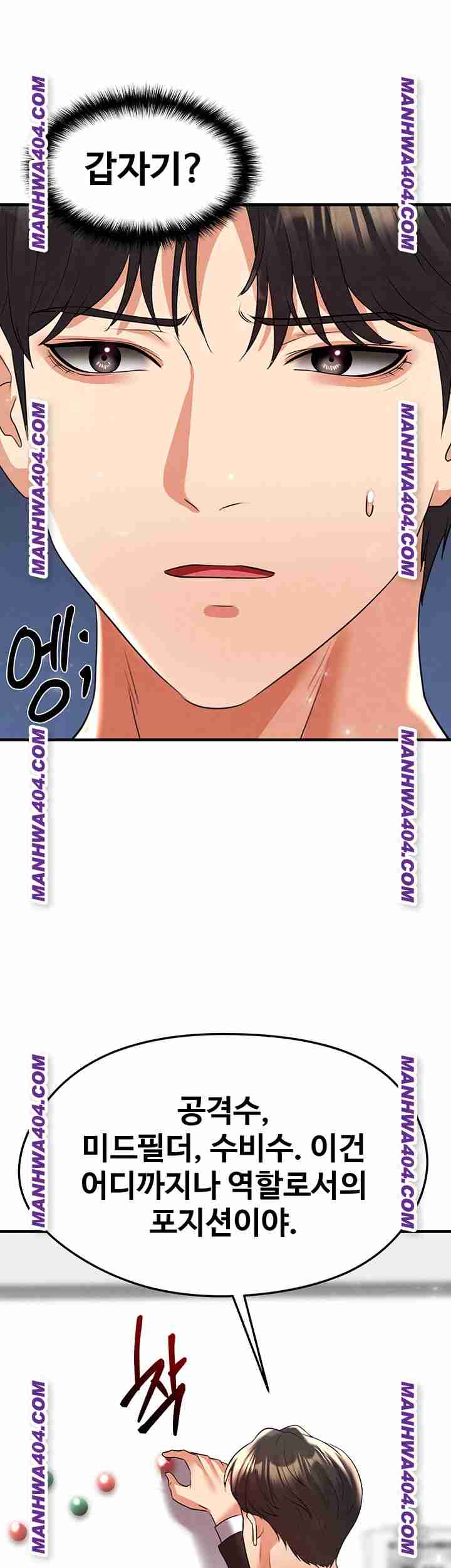 NEW  Face Genius Is Good At Soccer Page 34 - MangaHe