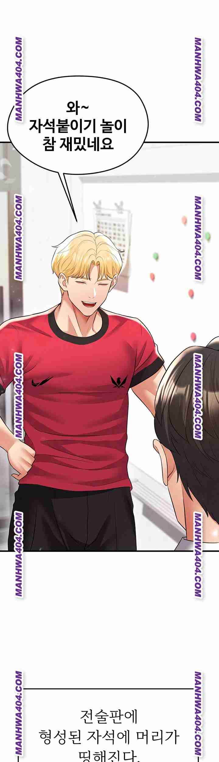 NEW  Face Genius Is Good At Soccer Page 38 - MangaHe