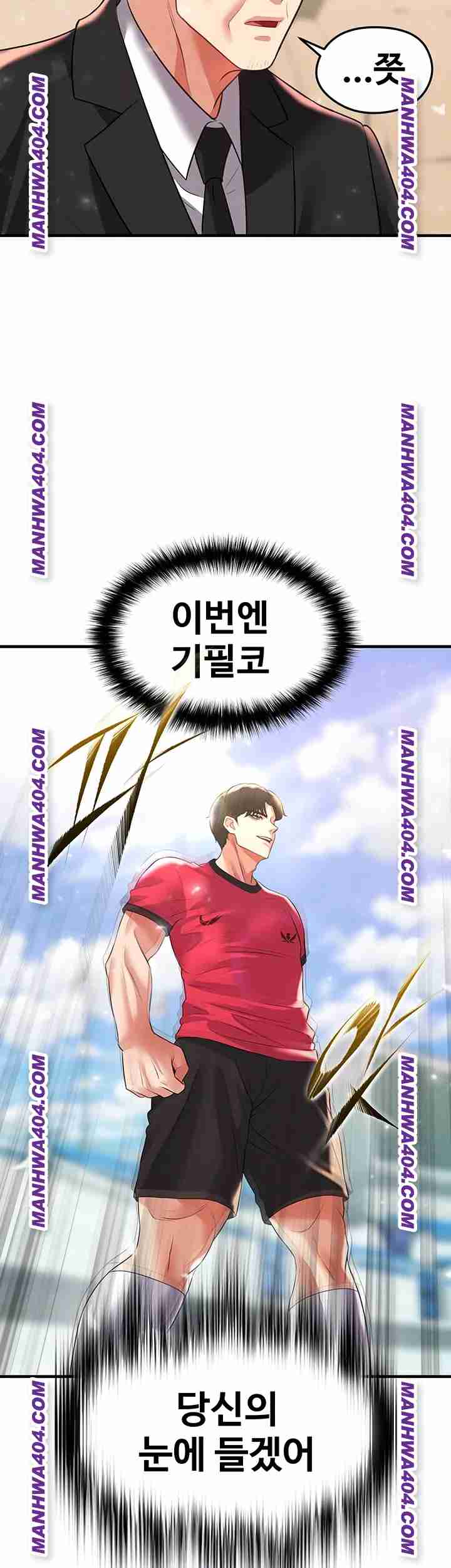 NEW  Face Genius Is Good At Soccer Page 5 - MangaHe