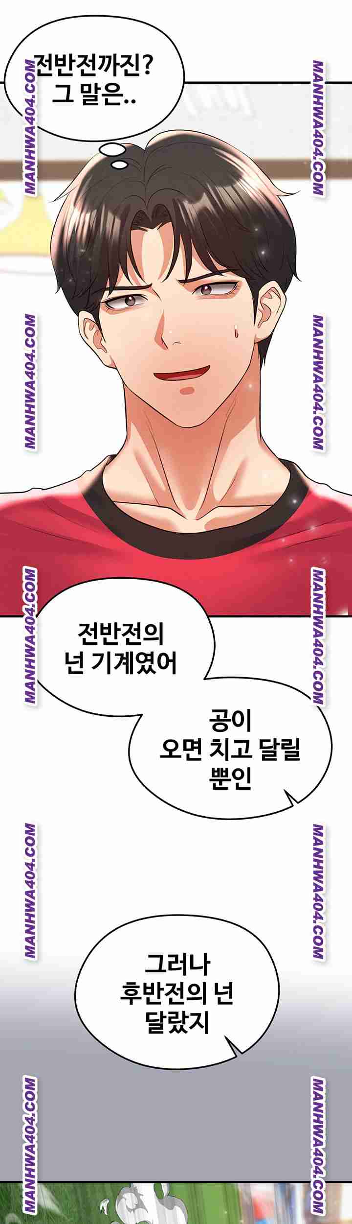 NEW  Face Genius Is Good At Soccer Page 44 - MangaHe