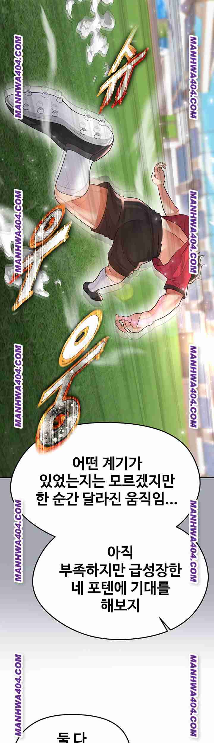NEW  Face Genius Is Good At Soccer Page 45 - MangaHe