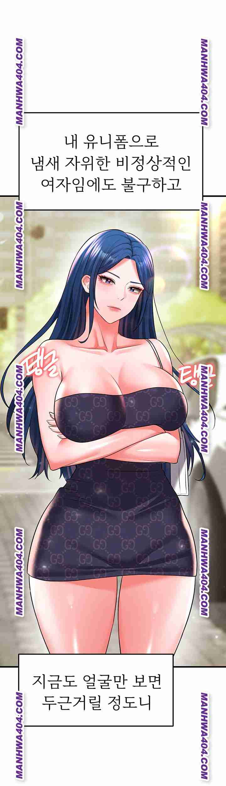 NEW  Face Genius Is Good At Soccer Page 59 - MangaHe