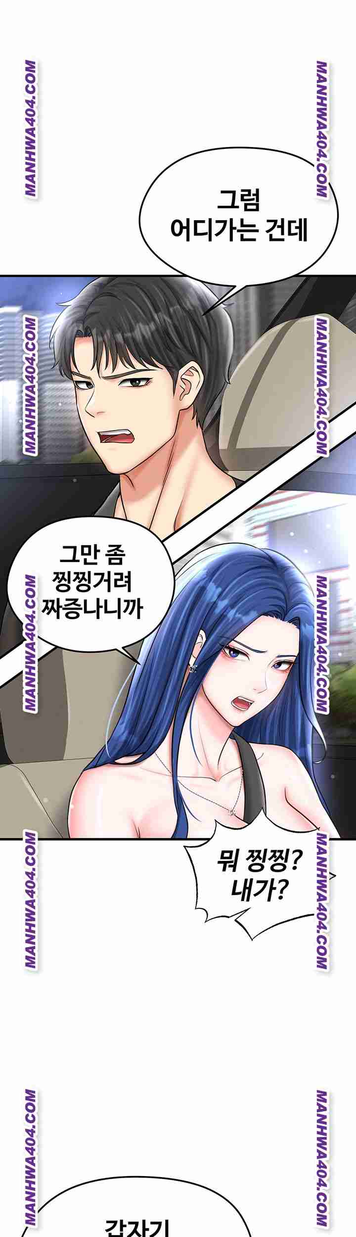 NEW  Face Genius Is Good At Soccer Page 18 - MangaHe