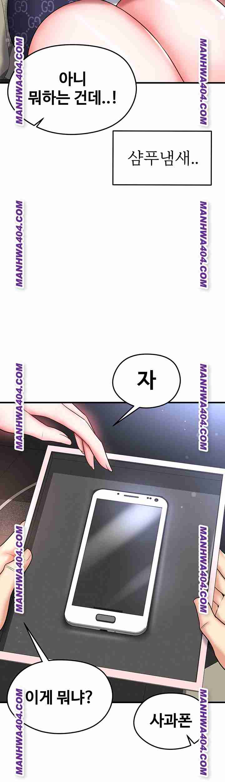 NEW  Face Genius Is Good At Soccer Page 21 - MangaHe