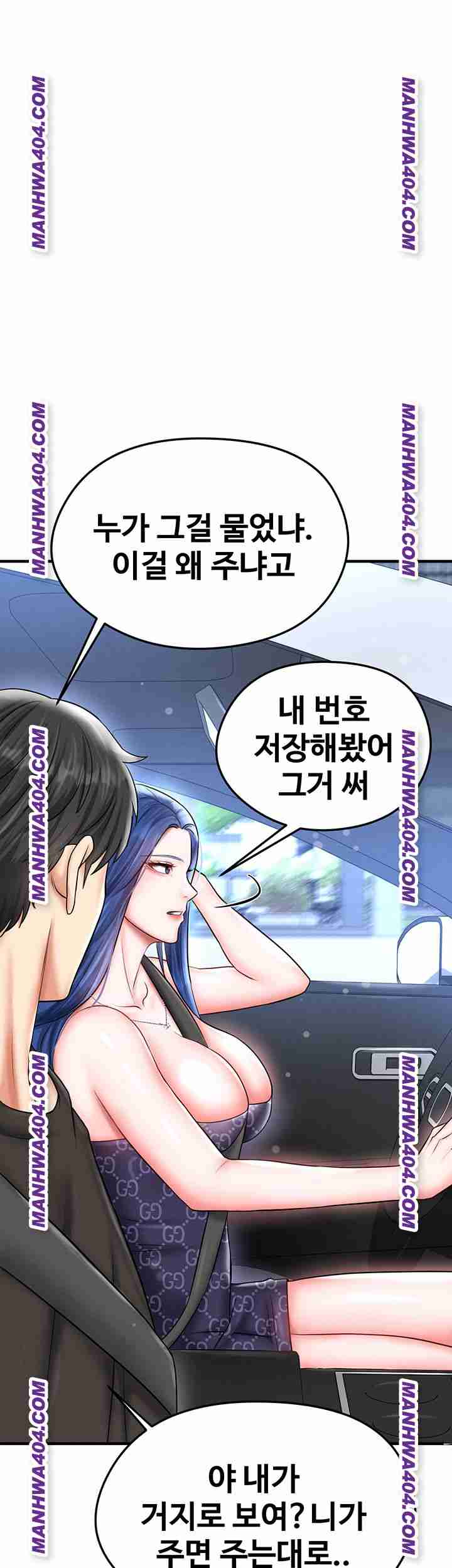NEW  Face Genius Is Good At Soccer Page 23 - MangaHe