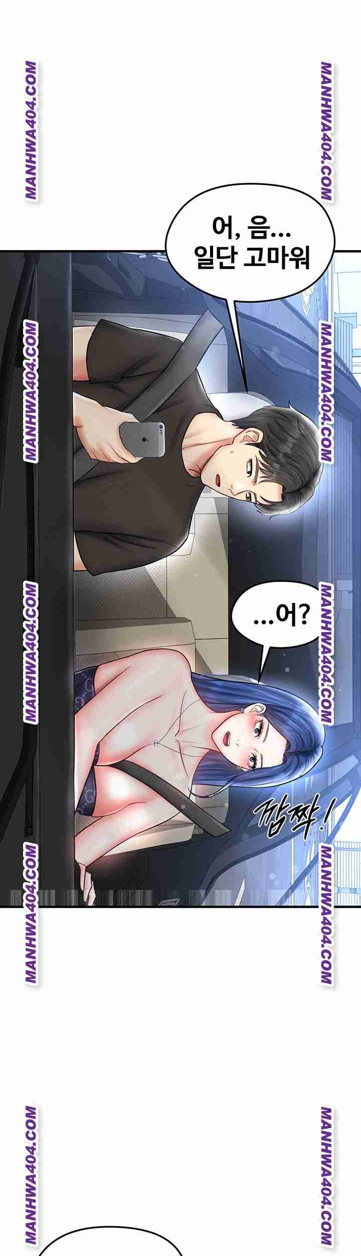 NEW  Face Genius Is Good At Soccer Page 26 - MangaHe