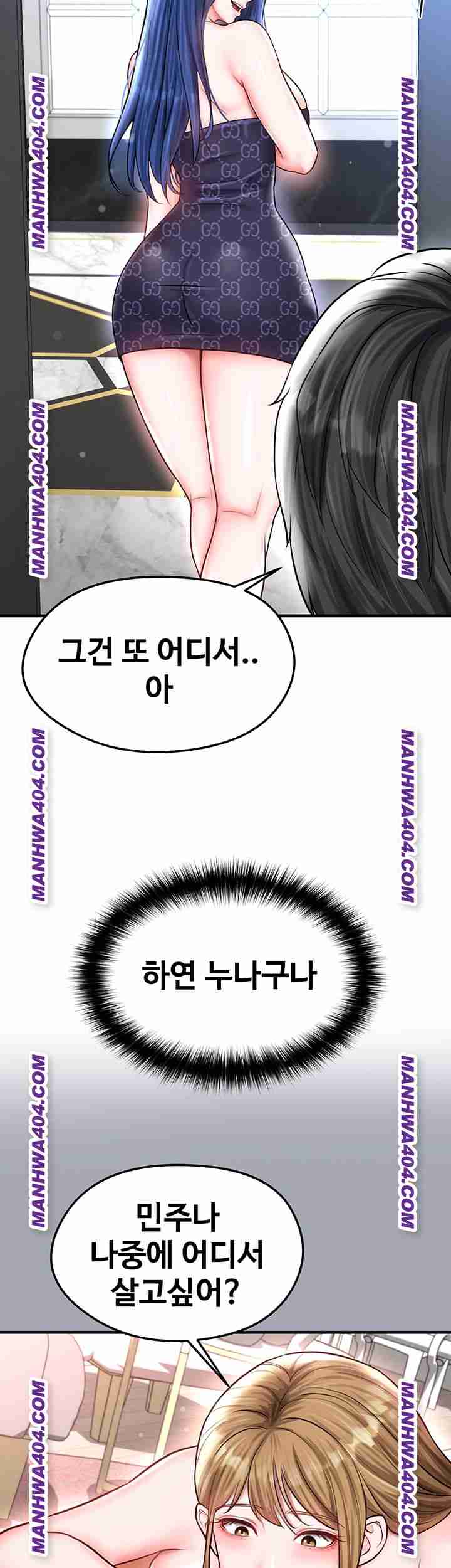 NEW  Face Genius Is Good At Soccer Page 34 - MangaHe